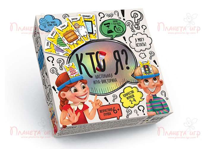купить игру Кто Я